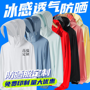 Солнцезащитный одежды сделанный на заказ logo печать шелк льда пальто тонкий солнцезащитный крем служить работа Делегация индивидуальный механическая обработка красный