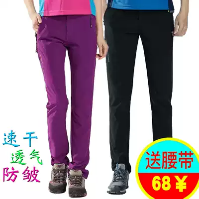 New year spring summer outdoor thin quick-drying pants men's quick-drying women's sports hiking pants hiking long pants running stretch