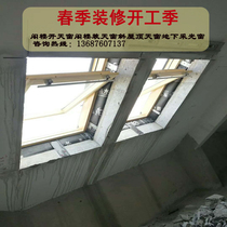 Attic pitched roof skylight electric translation aluminum alloy curtain screen window inclined roof sun room electric remote control window