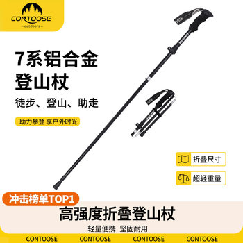 Kuangtu Professional Outdoor Trekking Poles Carbon Fiber Folding Telescopic Sticks for Men and Women Hiking Sticks Hiking Equipment