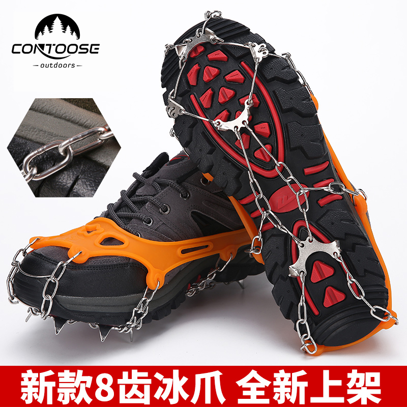 Kuangtu Outdoor Mountaineering Rock Climbing Ice Grab Stainless Steel Simple Snow Claw 8-tooth Snow Shoes Chain Non-slip Shoe Cover Crampons