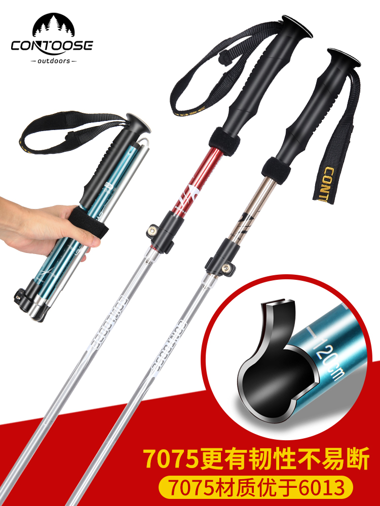 Ultra-light ultra-short folding hiking poles Telescopic outer lock canes Hiking climbing equipment Non-carbon cane outdoor men and women