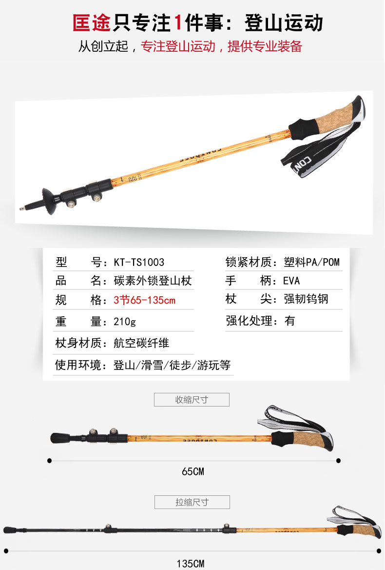 匡 chuyên nghiệp trekking cực carbon ánh sáng ngoài trời hàm lượng carbon cao mía mía kính thiên văn đi bộ đường dài - Gậy / gậy 	bán gậy baton cho người già
