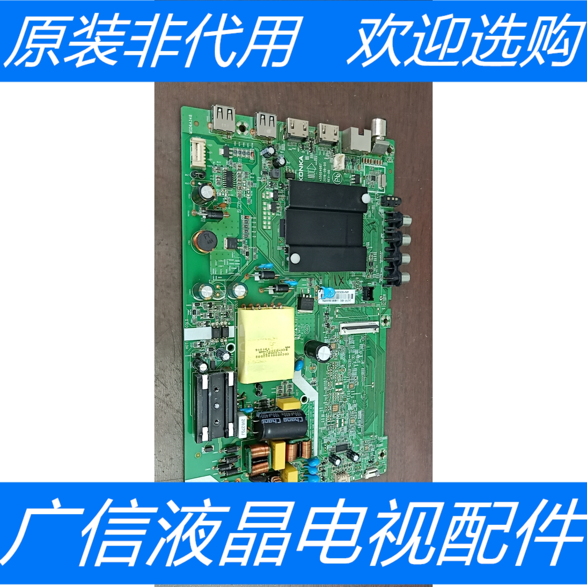 Original installation unloader Conja LED43F2 LED43K620 Motherboard 35024087 Screen 72002427YT 2427YT-Taobao