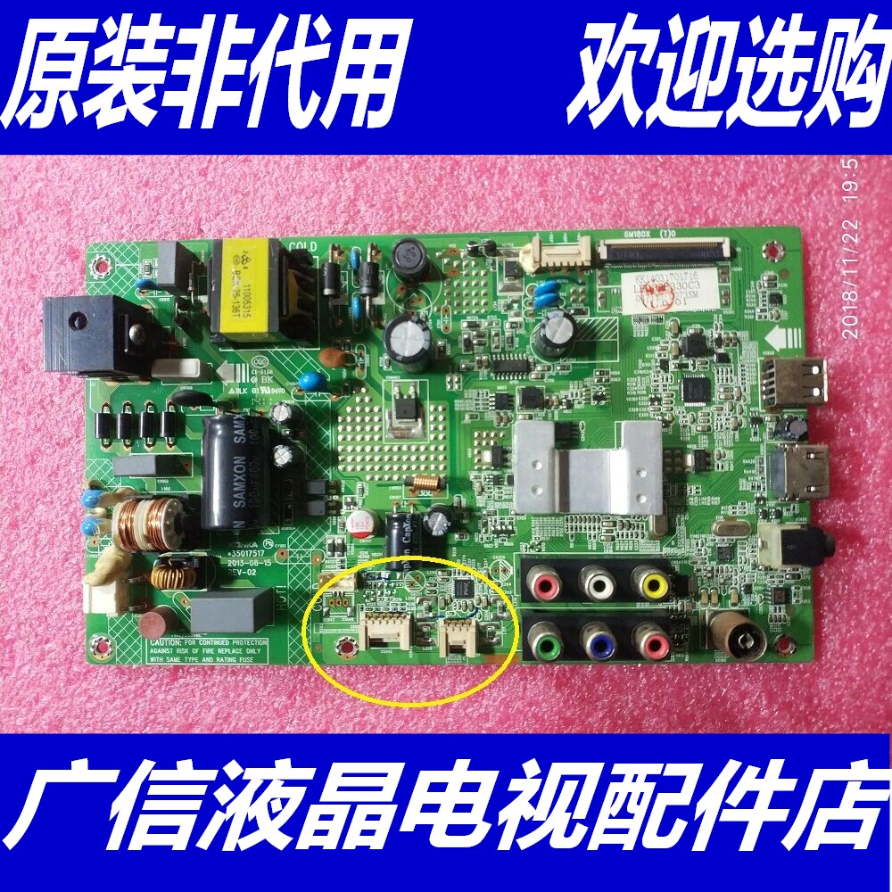 @ Conja LED32E330C motherboard 35017517 screen 471YT flying