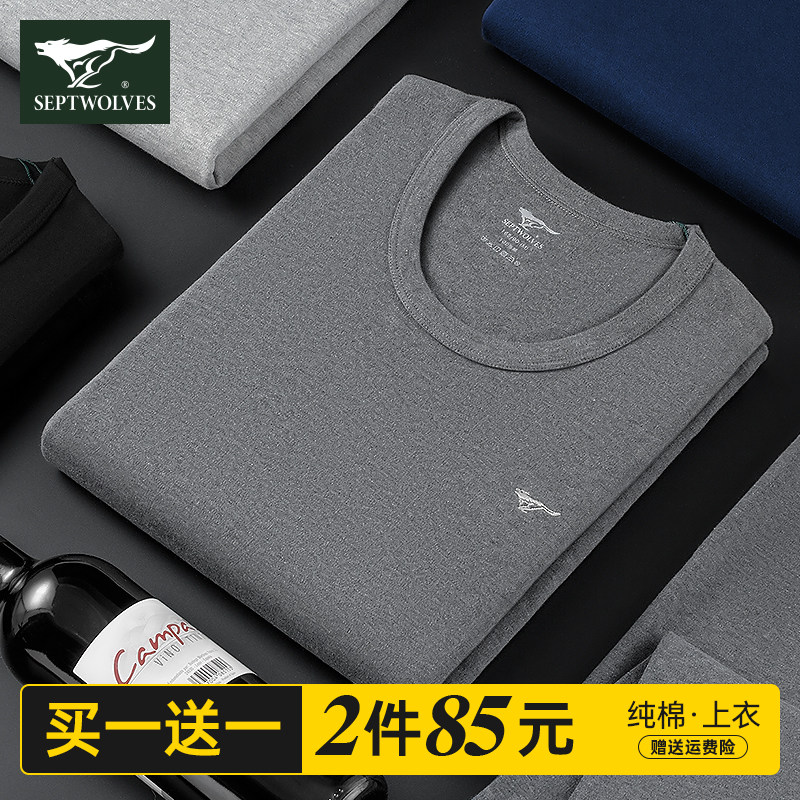 Seven Wolves Men's Warm Underwear Men's Singles Blouses Pure Cotton Winter Thin full cotton sweatshirt bottom to wear autumnines