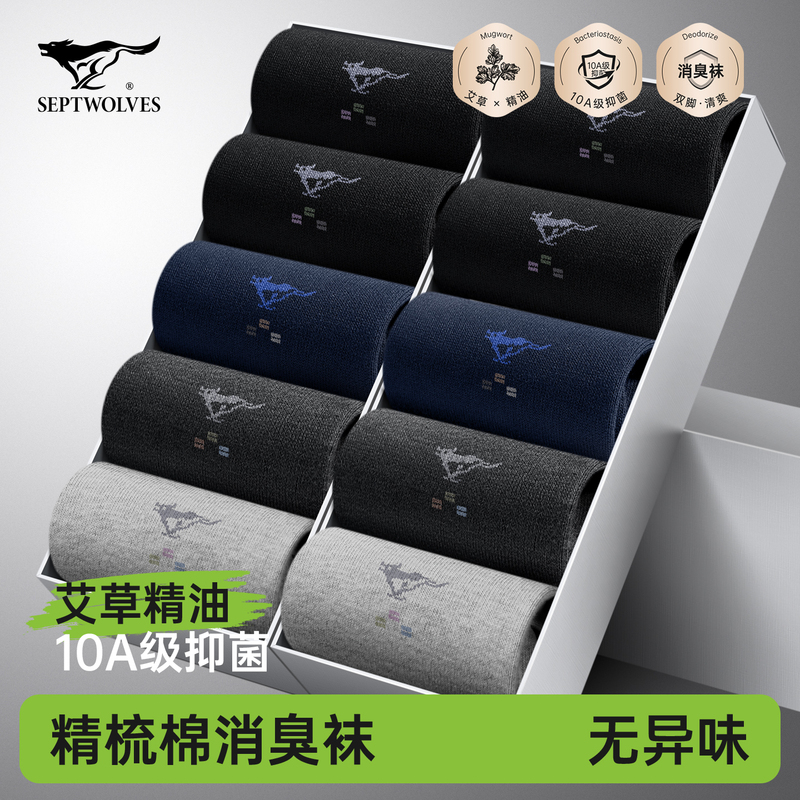 Septwolves Cotton Socks for Men, Anti-Odor, Sweat-Absorbent, Antibacterial, Mid-Calf, New Business Style Black Long Socks for Spring, Autumn, and Winter Septwolves Cotton Socks for Men, Anti-Odor, Sweat-Absorbent, Antibacterial, Mid-Calf, New Business Style Black Long Socks for Spring, Autumn, and Winter