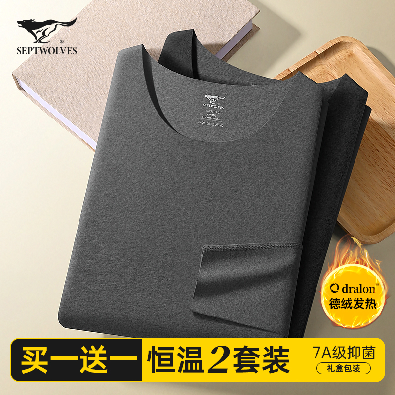 Septwolves ドイツ製フリース保温下着 メンズ 発熱シームレスフリース ボトミングシャツ 冬用高級秋服 秋用ズボンスーツ