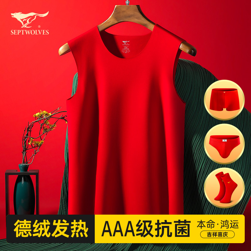 Seven Wolves Red Vest Men's Duvet Fever Warm No Marks The Year Big Red Dragon Year Wedding Underwear Socks-Taobao
