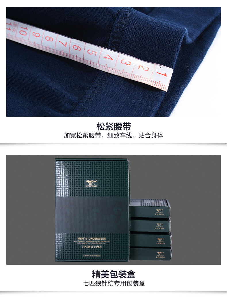 Sous-vêtement thermo jeunesse SEPTWOLVES simple en coton - Ref 768252 Image 25