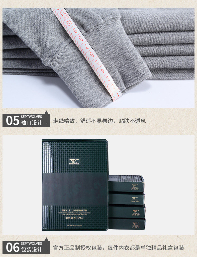 Sous-vêtement chaud jeunesse SEPTWOLVES 98165T en coton - Ref 768196 Image 11