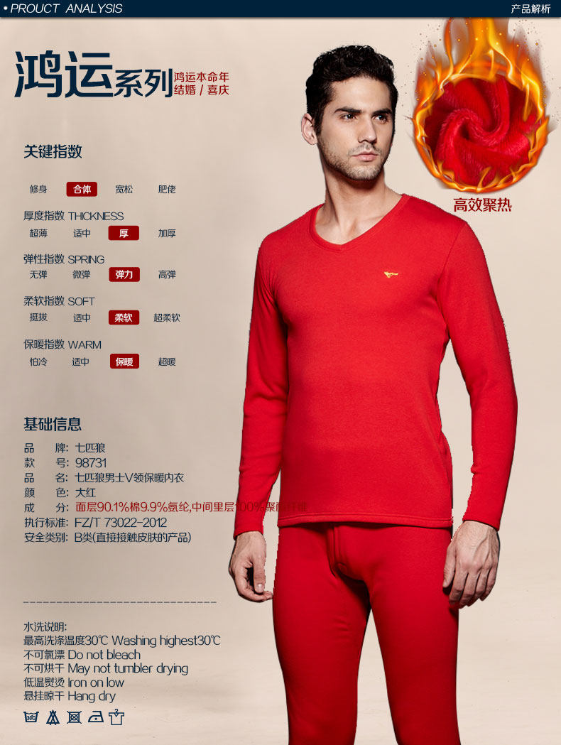 Sous-vêtement chaud jeunesse SEPTWOLVES simple en coton - Ref 768258 Image 6