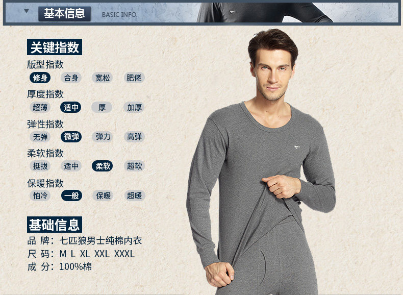 Sous-vêtement chaud jeunesse SEPTWOLVES 98101P en coton - Ref 768189 Image 6