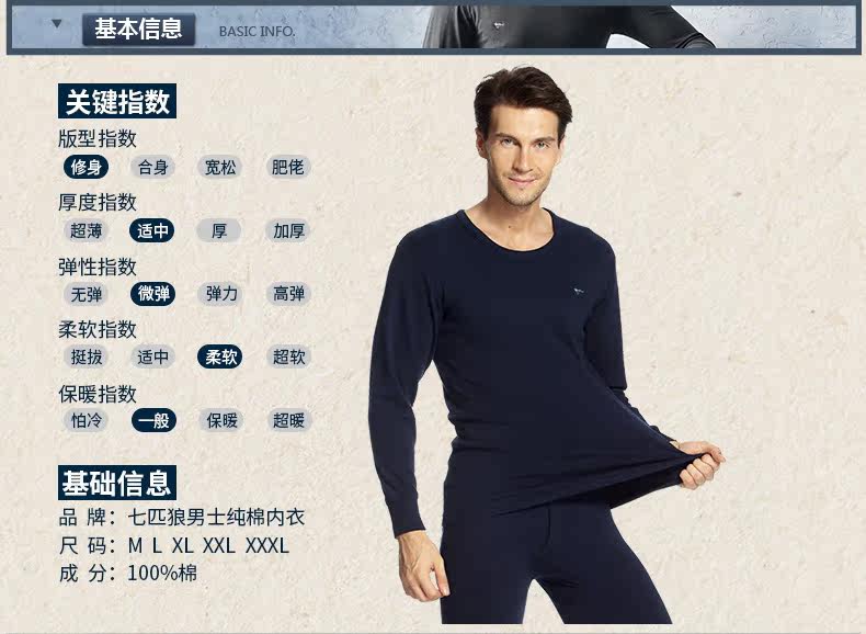 Sous-vêtement chaud jeunesse SEPTWOLVES 98101U en coton - Ref 768193 Image 6