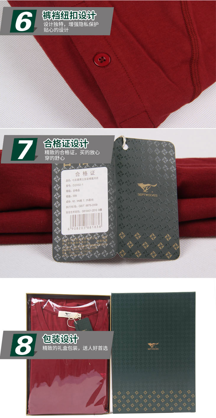 Sous-vêtement thermo jeunesse SEPTWOLVES simple en coton - Ref 768253 Image 15