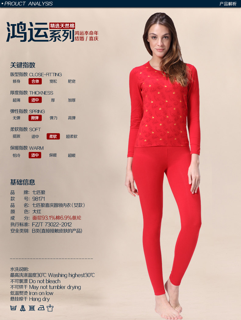 Sous-vêtement thermo jeunesse SEPTWOLVES 98171K en coton - Ref 768235 Image 6