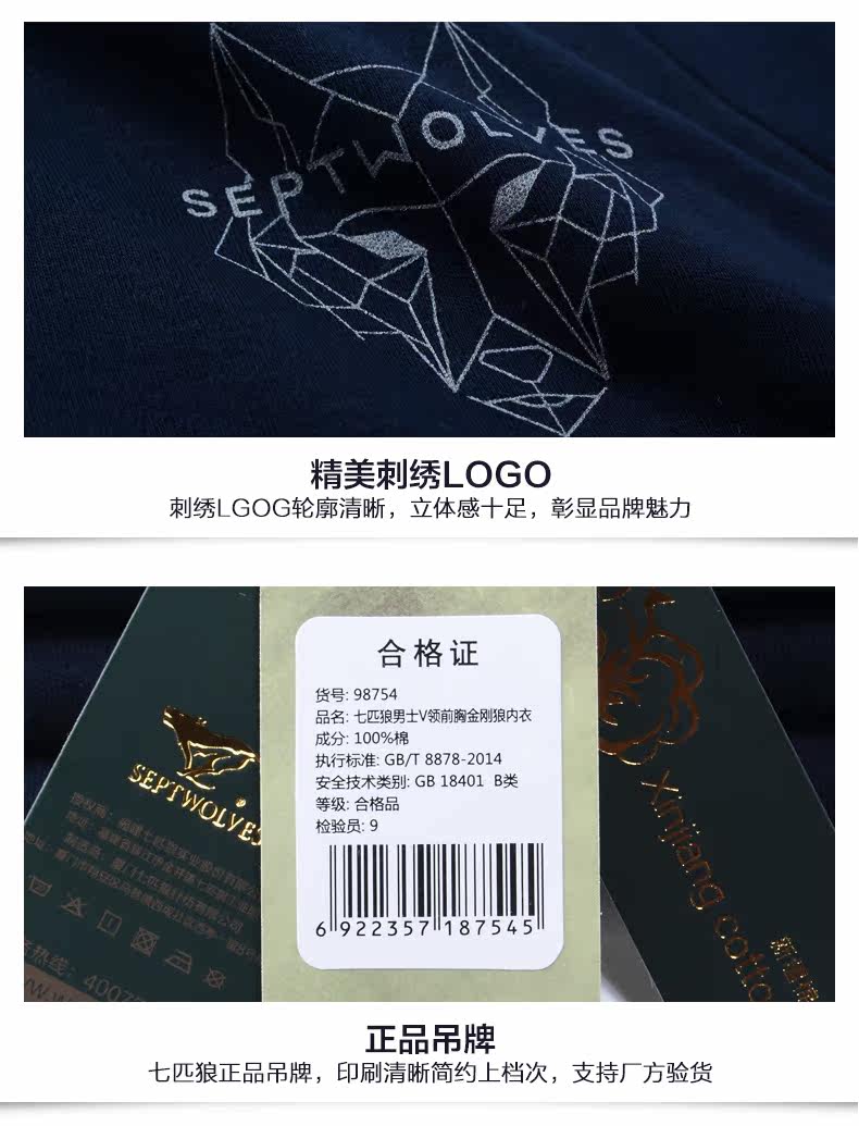 Sous-vêtement thermo jeunesse SEPTWOLVES simple en coton - Ref 768252 Image 23