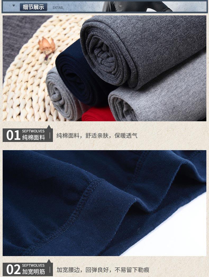 Sous-vêtement chaud jeunesse SEPTWOLVES 98101U en coton - Ref 768193 Image 9