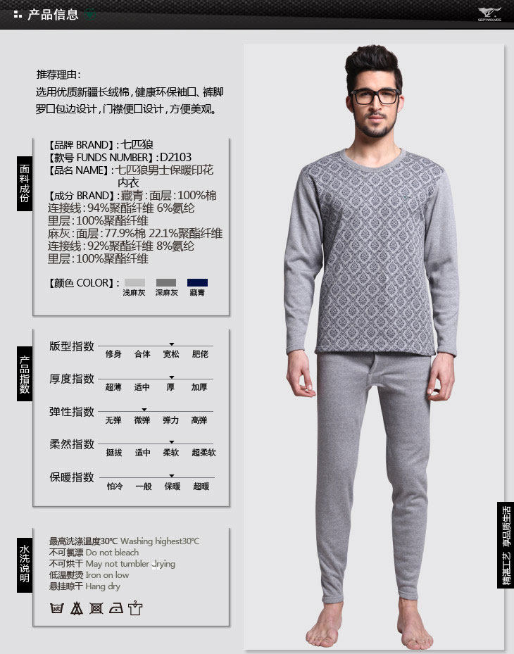 Sous-vêtement chaud jeunesse SEPTWOLVES D2013 en coton - Ref 768229 Image 6