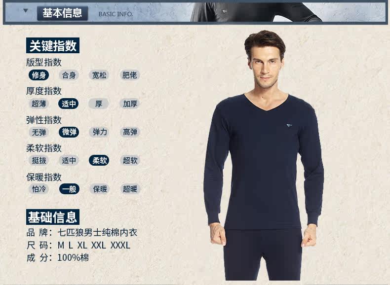 Sous-vêtement thermo jeunesse SEPTWOLVES 98165G en coton - Ref 768204 Image 6