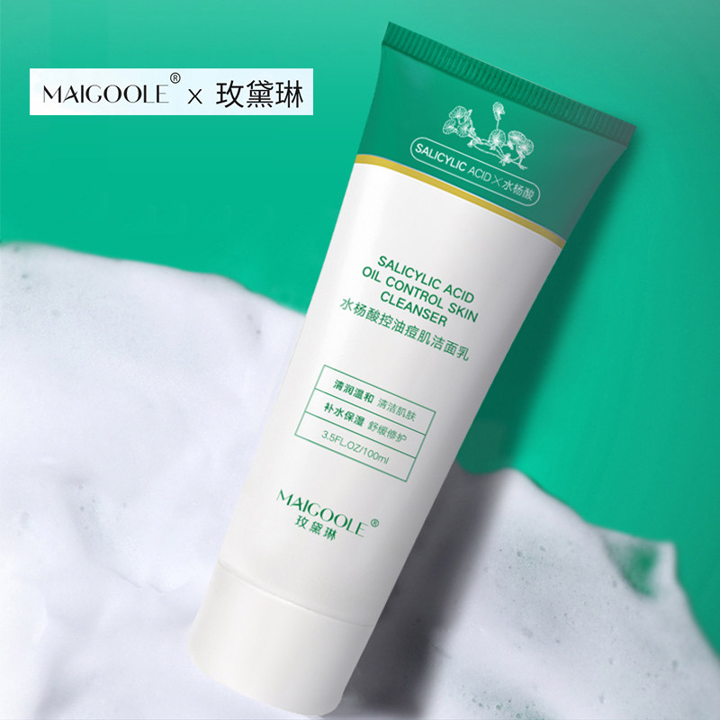 2支装 玫黛琳水杨酸洗面奶100ml 热品库 性价比省钱购