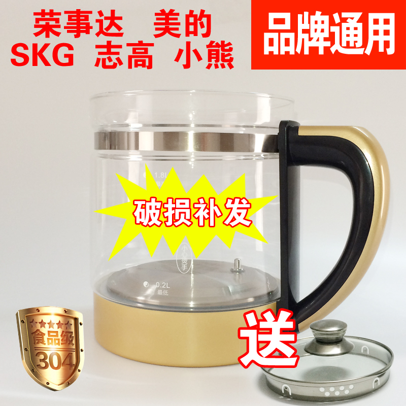 Universal Small Bear Supoir Modern Skyline Jiuyang Skg Various Brands Health Preservation Pot Glass Pot Body Accessories