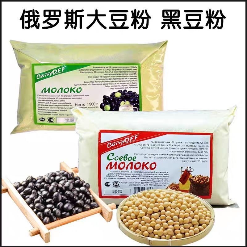 Russian Soy Milk Powder Instant Soy Milk Powder Imported Wholesale Soybean Powder Fine Texture Nutritious Breakfast Commercial and Household Use Instant Drink