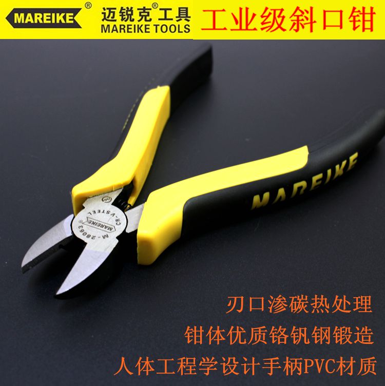 Maric energy-saving German oblique mouth pliers Oblique mouth pliers 6 inch multi-function wire cutting pliers Partial mouth pliers Wire breaking pliers Shear pliers