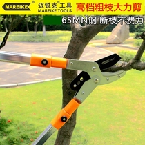  Mairick thick branch shears high branch pruning shears branches fruit trees greening garden art retractable scissors garden tools