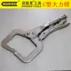 Maric woodworking forceps C-type D-type pliers 11-inch welding pliers Crimping pliers Square mouth forceps Quick fixing pliers