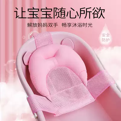 Bath net artifact newborn baby bath lying net bag baby suspension bath mat bath tub can sit and lie Universal