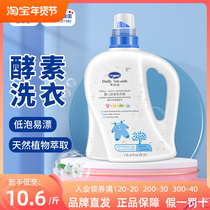 De Minshu baby laundry baby children children's clothing special for cleaning natural enzyme laundry