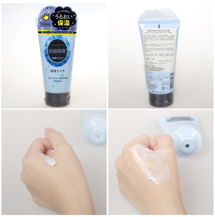 Shimeimei House Moisturising Cleansing tạo bọt cho da mặt 100g Nhập khẩu Làm sạch nhẹ nhàng nhạy cảm sữa rửa mặt low ph good morning gel cleanser