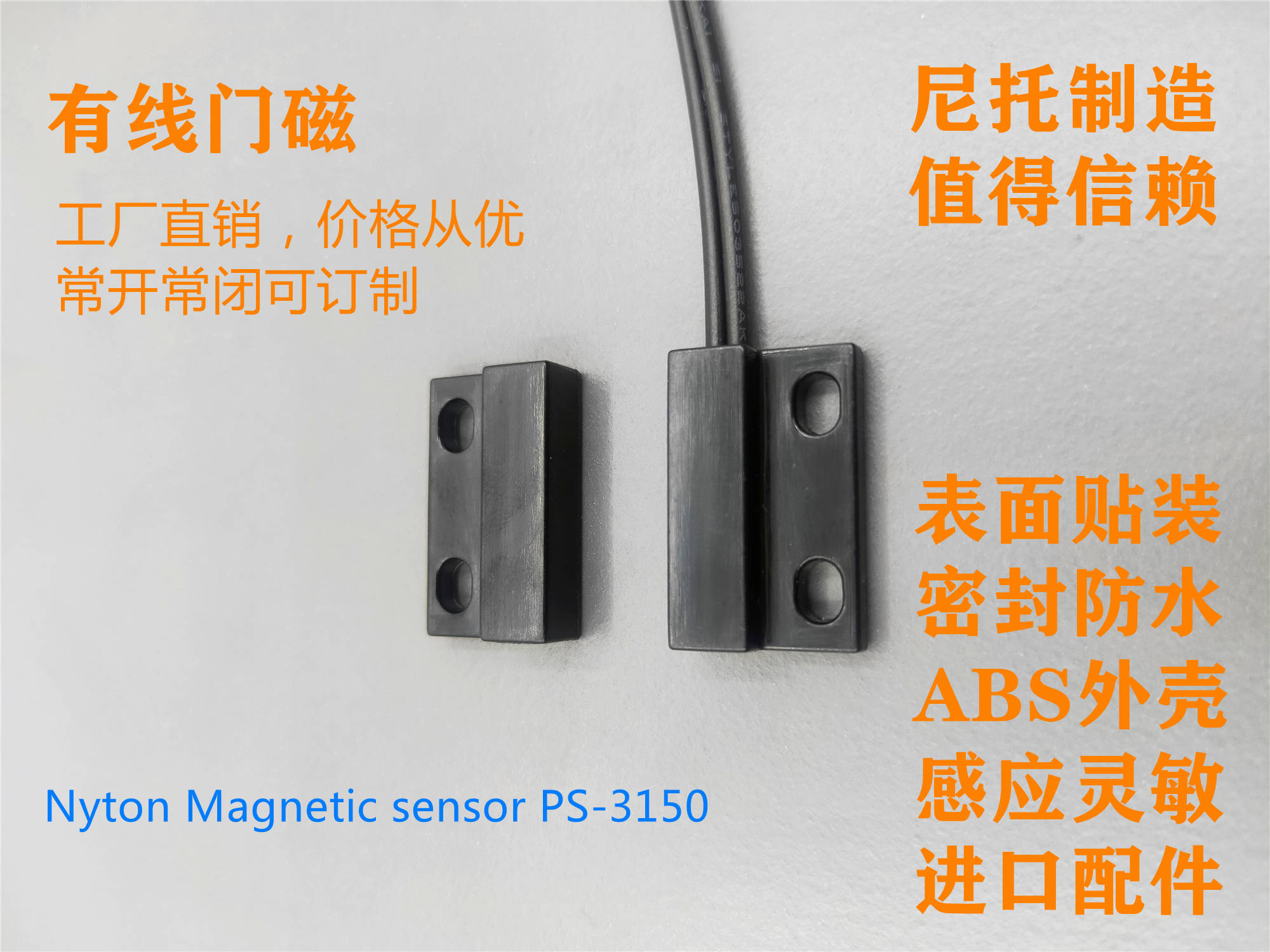 PS-3150Magnetic sensor magnetic control switch washing coffee machine vacuum cleaning equipment to sensitize door and window security
