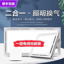  Opule integrated ceiling lighting ventilation two-in-one kitchen bathroom exhaust fan LED light ventilation fan ventilation
