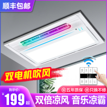 Opule air-cooled PA Integrated ceiling Liangba lighting two-in-one electric fan Kitchen embedded ventilation fan Air conditioning