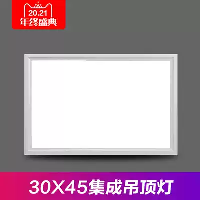 Integrated ceiling light led panel light 300X450 aluminum gusset panel living room study embedded LED panel light 30X45