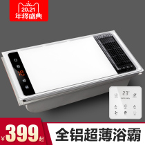  Opule integrated ceiling five-in-one yuba lamp Bathroom heating exhaust integrated bathroom heater Air heating