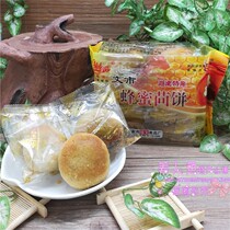 Hunan characteristic Liuyang specialty Wenshi Fuwen honey anise tea oil cake oil cake crispy 400g ~ anise cake