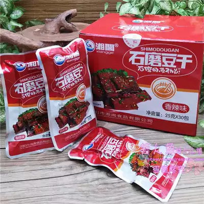 Hunan specialty Liuyang characteristic Xiangge stone ground bean dried 25g * 30 packs of spicy snacks 750g