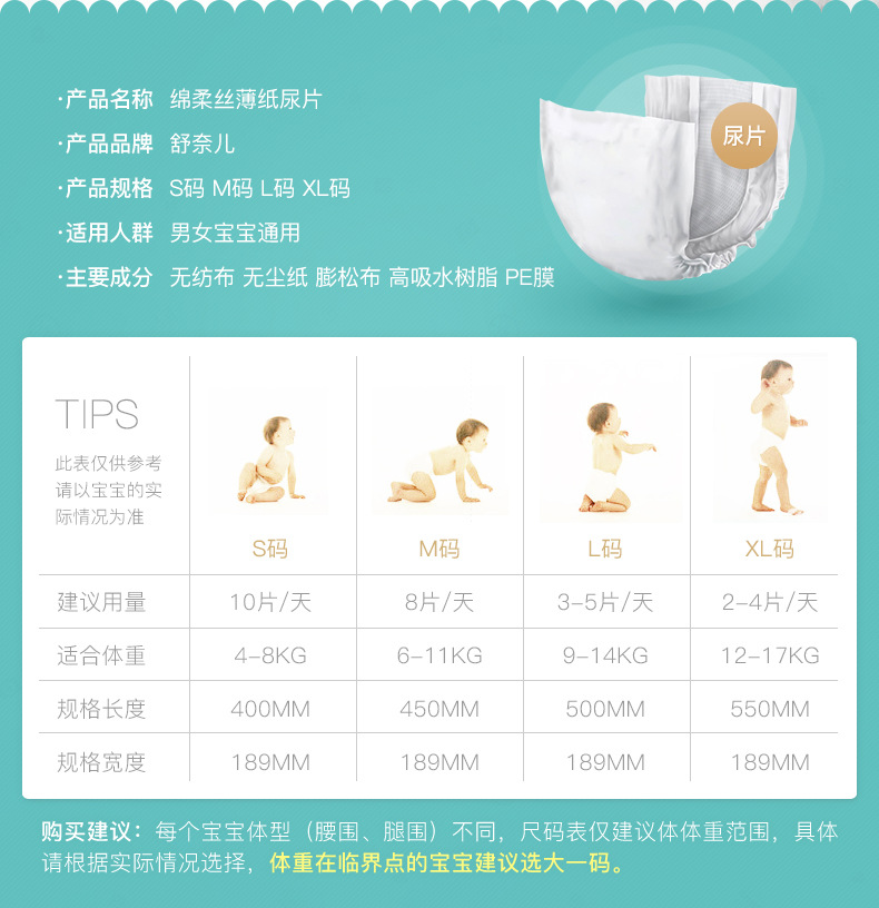 Tã Shunaer XL96 siêu mỏng thoáng khí cho trẻ sơ sinh phổ thông S nước tiểu không ướt M tã không khóa kéo shop bán tã bỉm xịn