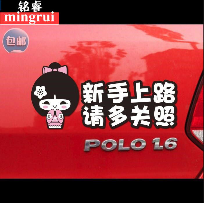New Hands On The Road Driving Trainee Car Stickers Female Chauffeur Cute Funny Post Reflective Stickler Paper Creative Scrape Sticker