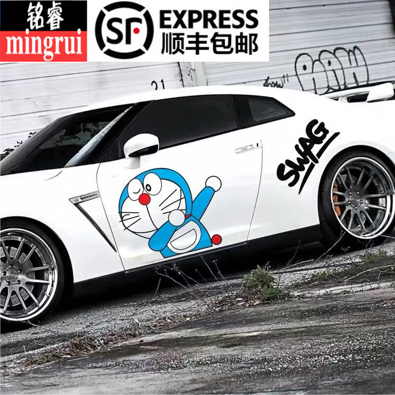 Doxa A dream car sticker big body door scratched hip-hop swag cute pain car stickers to traffic stickers