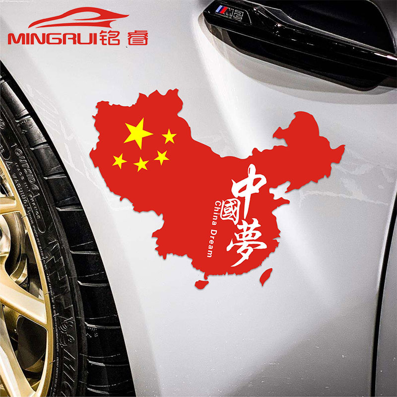 Five-star red flag flag car stickers Patriotic body decoration scratch occlusion stickers Personalized creative Chinese dream car stickers