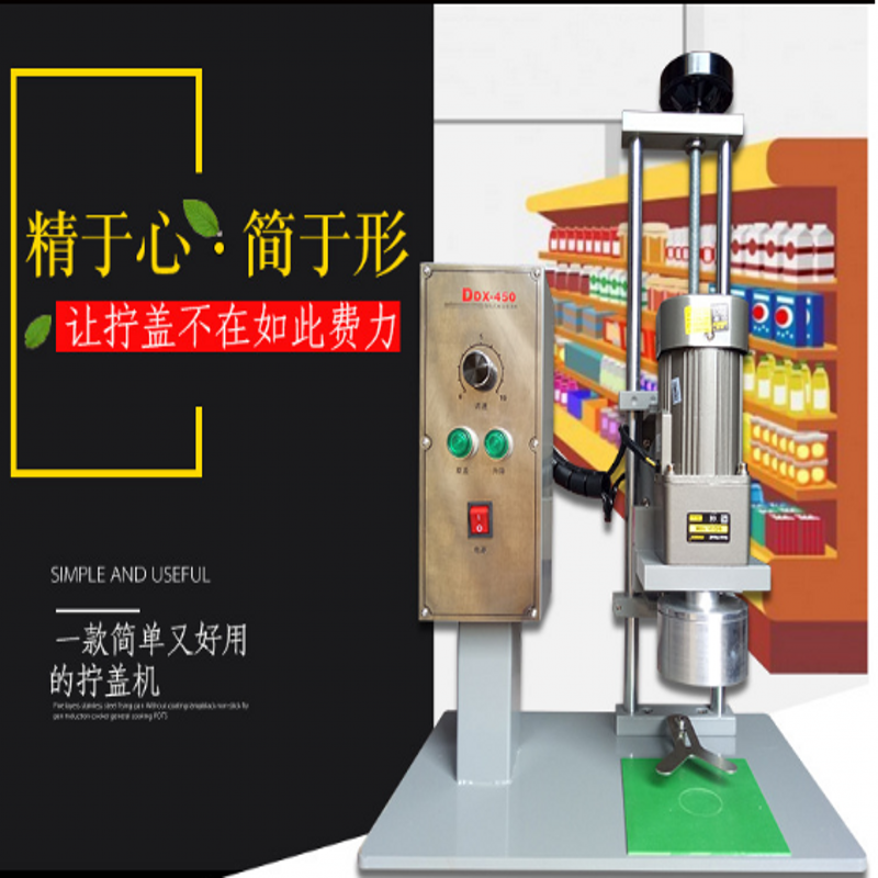 Desktop Capping Machine Laoganma Hot Sauce Bottle Electric Capping Machine Glass Bottle Canning Bottle Sealing Machine Bottle Cap Locking Machine