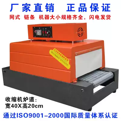 BSX-400 * 300 Heat Shrink Packaging Machine Wide Heat Shrinkable Machine Shrinkable Machine Shrinkable Packaging Machine