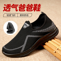 Old Beijing cloth shoes mens flagship store official spring and autumn middle-aged father shoes a pedal for the elderly fitness casual shoes