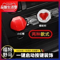 Suitable for Ford Mustang interior modification One-button start switch button decorative cover mustang decorative protective cover