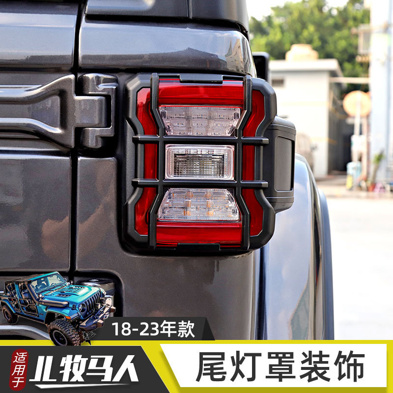 Suitable for 18-24 Year-Old Wrangler Jl Modified Tail Light Cover 4Xe Tailgate Led Rear Light Anti-Scratch Protective Cover Decoration Suitable for 18-24 Year-Old Wrangler Jl Modified Tail Light Cover 4Xe Tailgate Led Rear Light Anti-Scratch Protective Cover Decoration