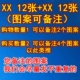 Xx12+xx12 всего 24 шаблона погашения